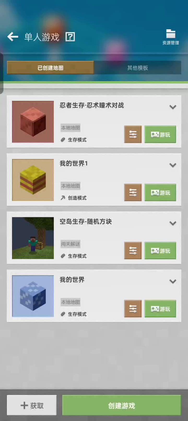 网易你无敌了截图