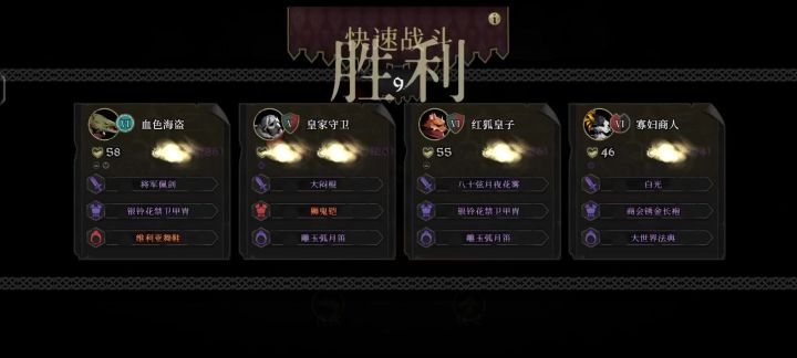 新手阵容打传奇牛（带暴击buff）截图