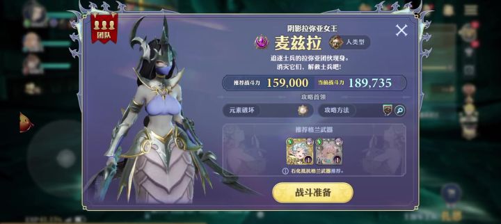 大战6一24boss麦兹拉截图
