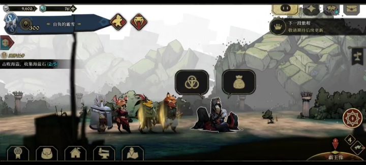霸王像1-6层(24.9.3)截图