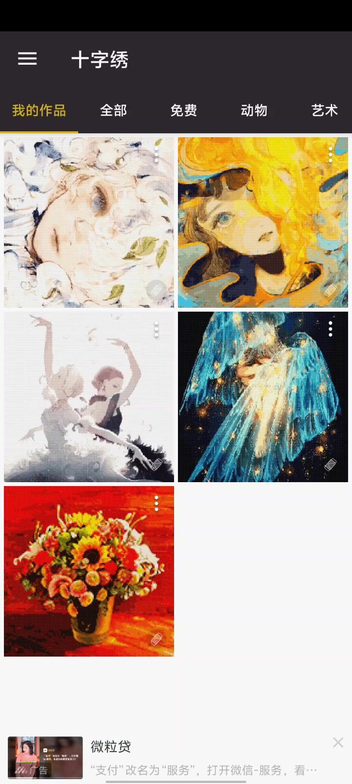 记录一下~原图放评论啦❥(ゝω・✿ฺ)截图