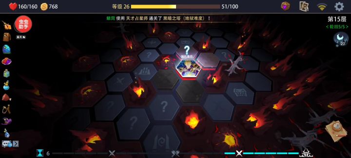 天命师打这模式真的强截图