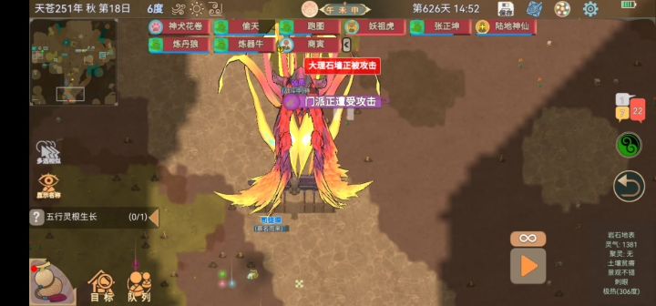 求大佬指路凤凰怎么打截图