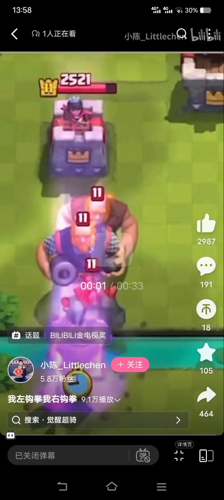真的有觉醒超骑吗?截图