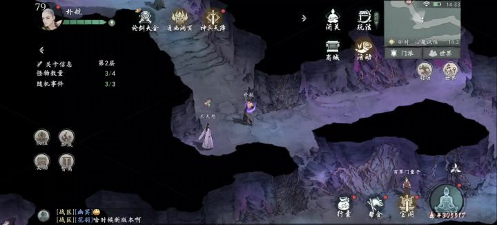 可以解释一下心魔试炼吗?截图