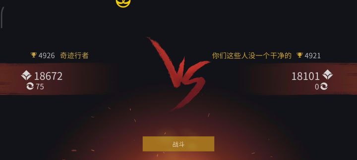 《你们这些人没一个干净的》截图