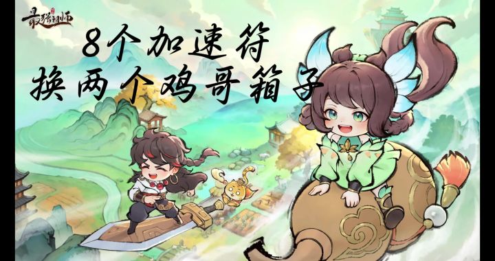 你还没拿满庶务弟子的奖励嘛截图