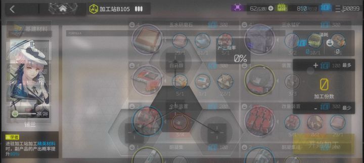 不是马鹿？胃口这么大吗截图