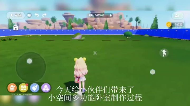 小空间多功能卧室教程截图