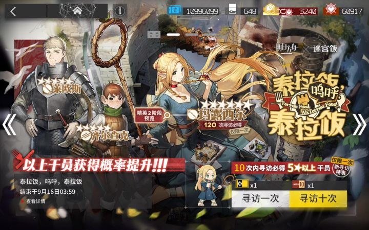 三十抽结束呜呼截图