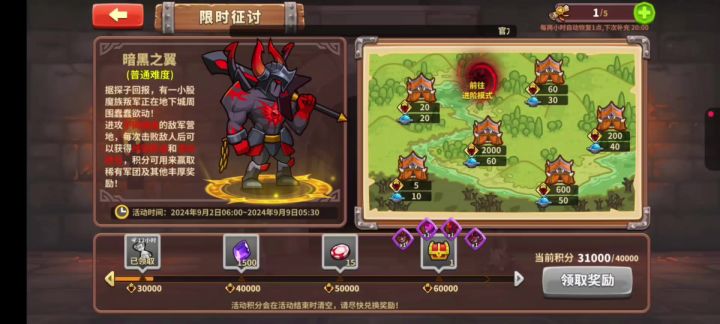暗黑之翼进阶12截图
