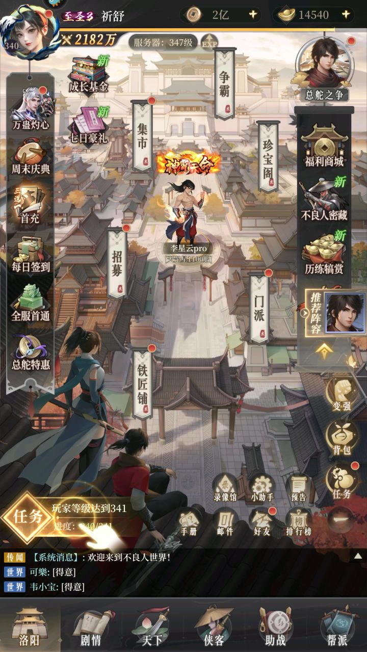 助196天的非洲零氪徒弟飞升了,藏兵549-10+师祖探险难度7截图