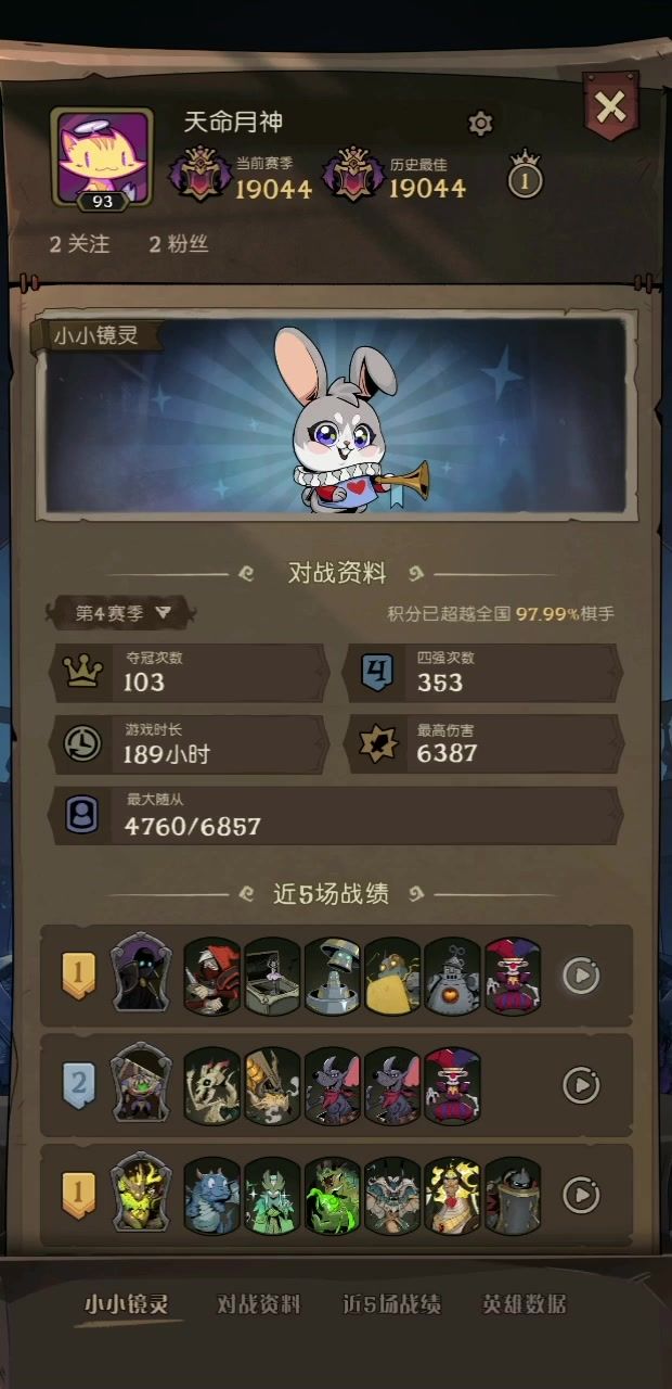 又有人要睡不着了,侥幸吃鸡截图