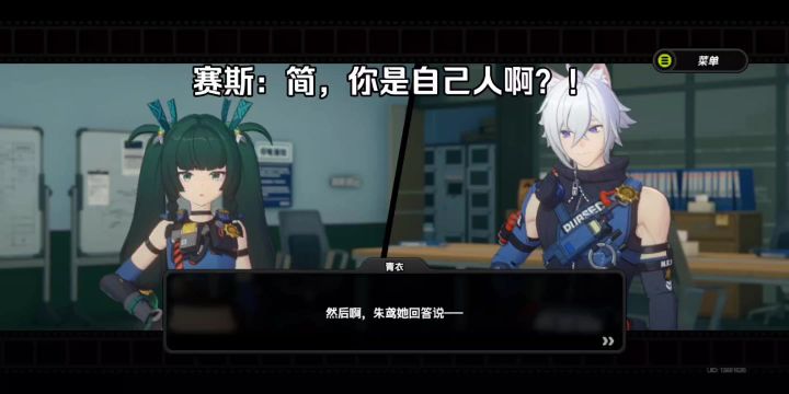 赛斯:简,你是自己人啊?!截图