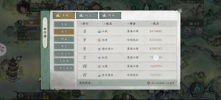 新神兵无敌了截图