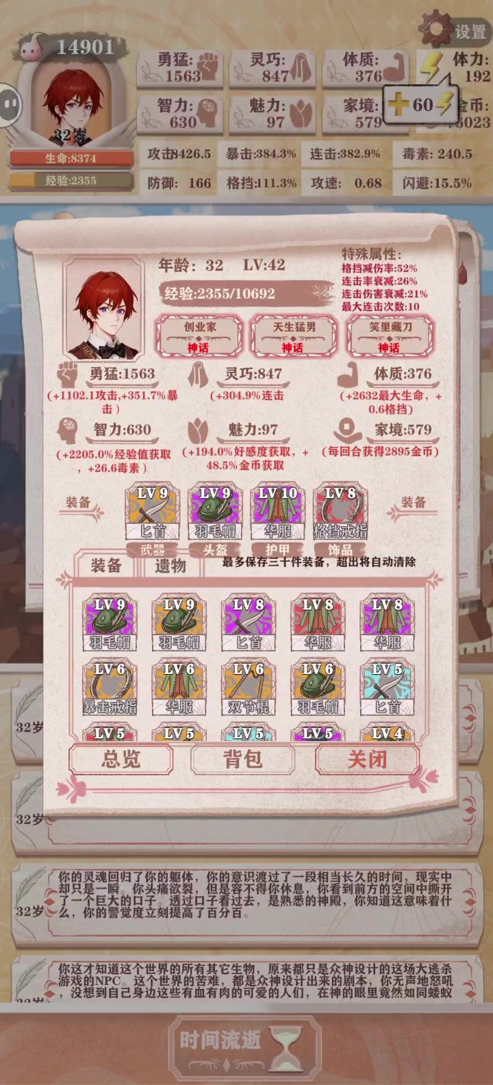 残11第一次过女神截图