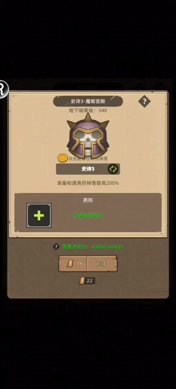 圆桌怂爆战,无药340,能进就能打截图