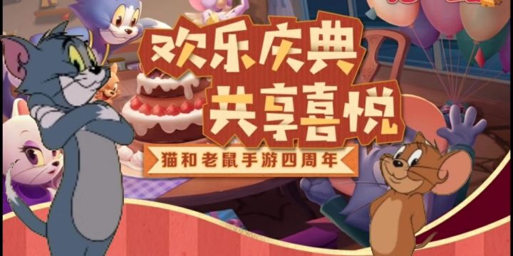我最喜欢s20赛季的4周年,你呢?截图
