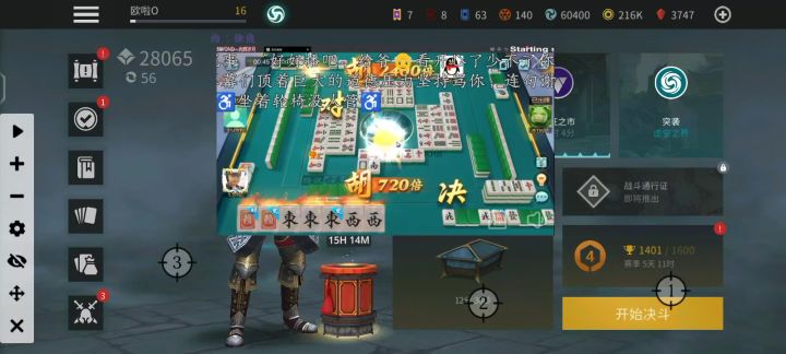 决斗,连点,挂机,上分。截图