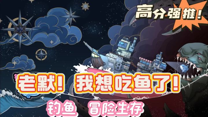 在线钓鱼!享受钓鱼乐趣!62种稀奇古怪的鱼类,你绝对没有见过🔥截图