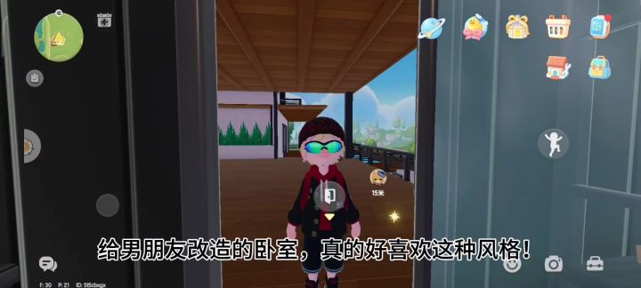 心动小镇,给男朋友改造卧室截图