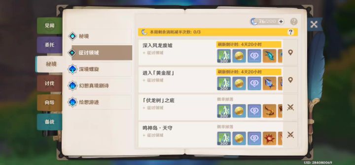 刚才那个是大号,这次是小号……截图