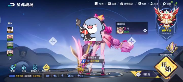 破晓灵宝菜小姬教程截图