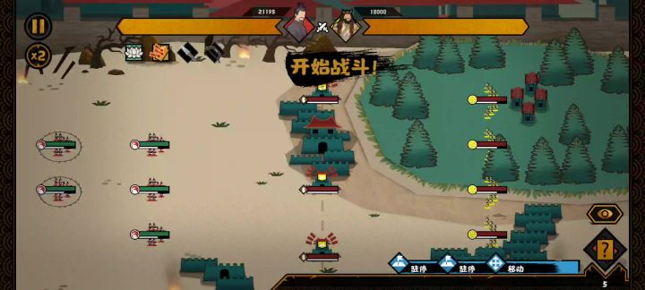 无悔华夏截图
