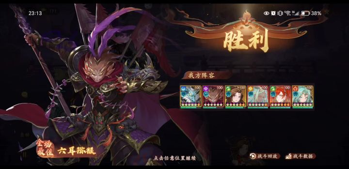 客服闲来无事给我发了一个450层塔的攻略,没想到一把过了截图