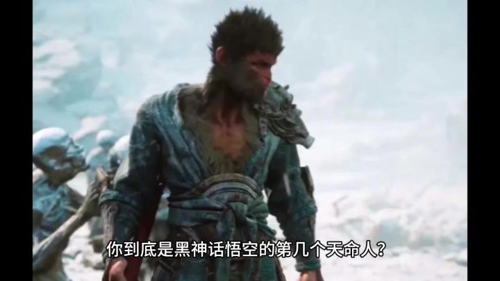 你到底是黑神话悟空的第几个天命人?目前靠得住的是两种计数方法截图