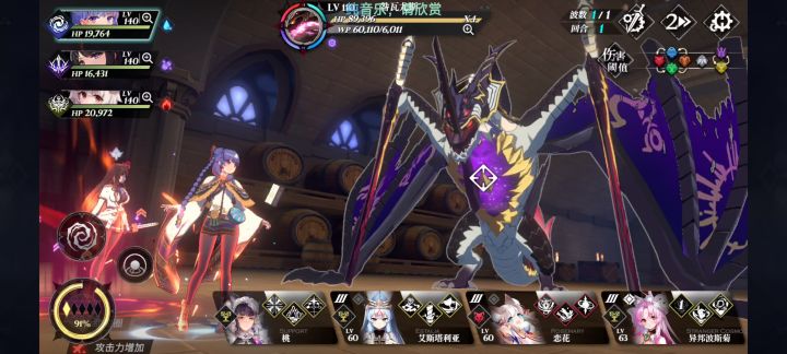 侵蚀中配周本攻略截图