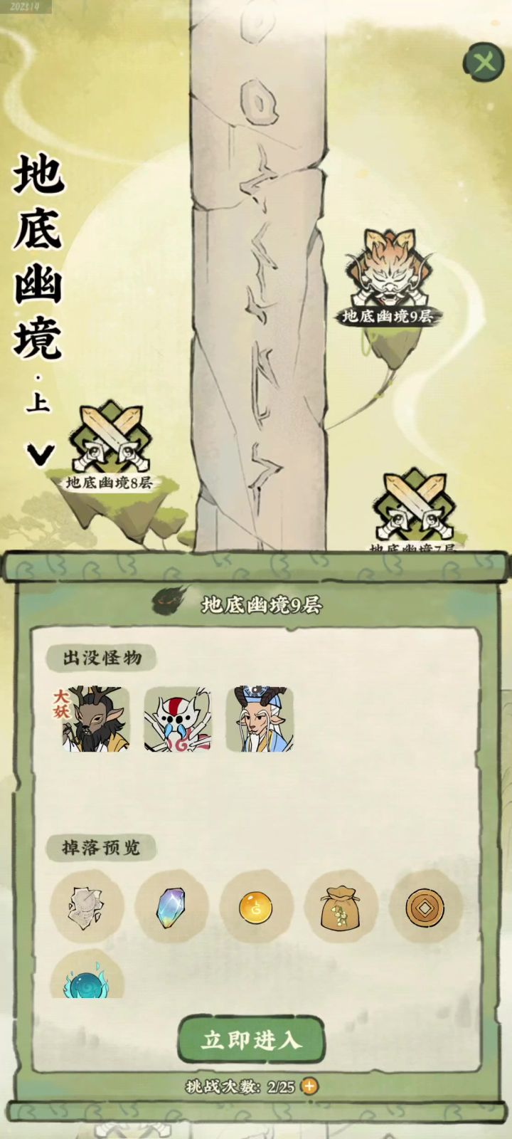 建议把BOSS的技能装到角色上。截图