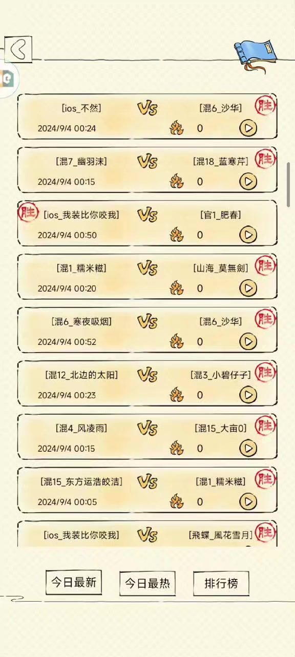 该说寒玉肉还是十字刀刮痧呢截图