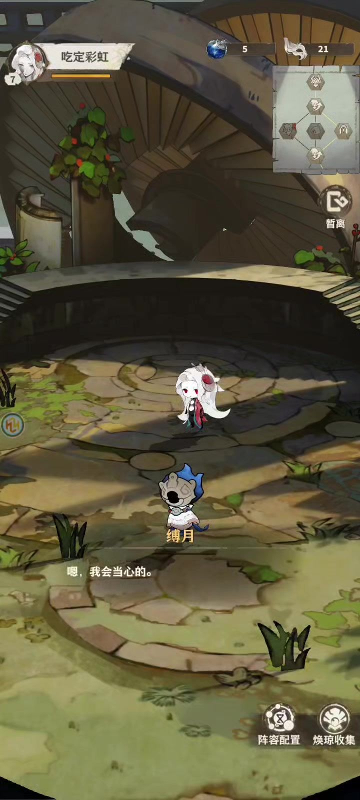 享受截图