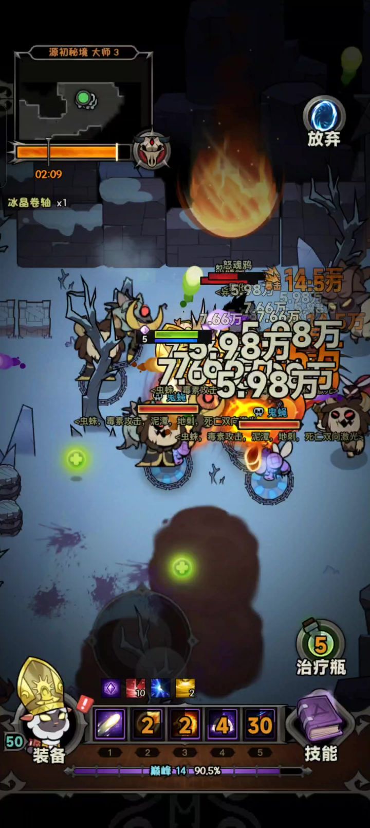 大师3有bug截图