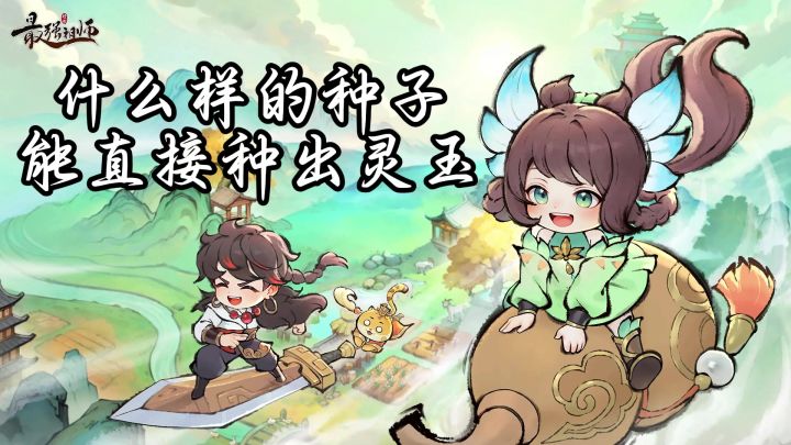 庶务弟子的福利你都拿全了么截图