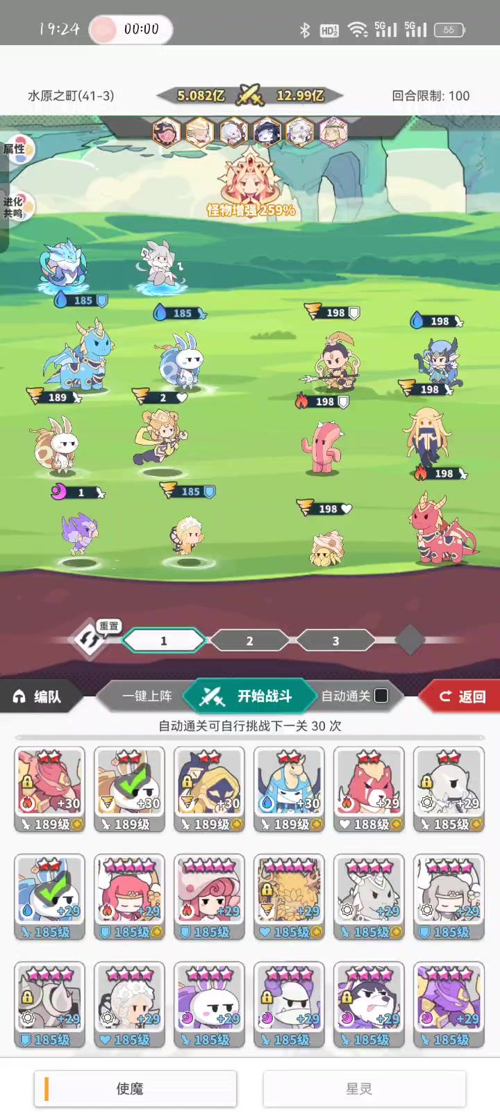 256增幅疯狂炸弹人截图