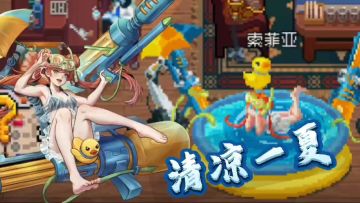 战魂铭人：索菲亚夏日稀有皮肤敲可爱的！爱了爱了！