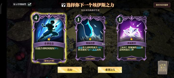 暴风雪进阶截图