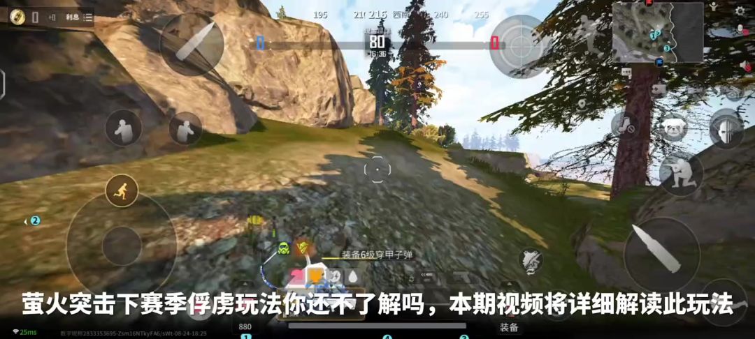 萤火突击下赛季俘虏玩法讲解截图