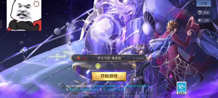 鸭蛋的气死我了截图