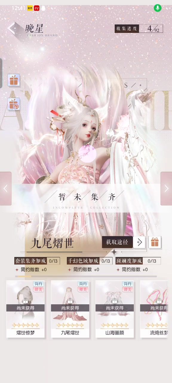 我的九尾啊,快来到我身边啊(´இωஇ`)截图