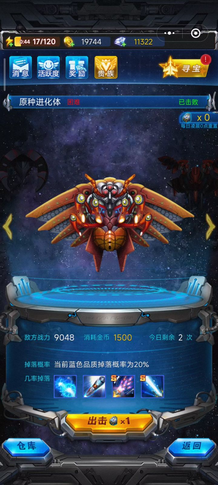 五十钻石就得了这俩玩意,血亏啊!!!截图
