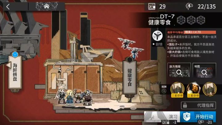 DT-7维逻双人刷信赖截图