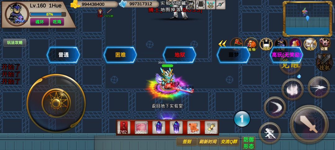 266s (噩梦）(1hue)竞速活动之梦回博士截图