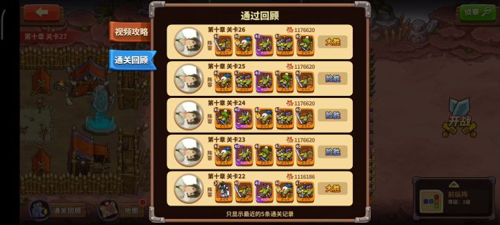 10-25 侦察兵出动截图