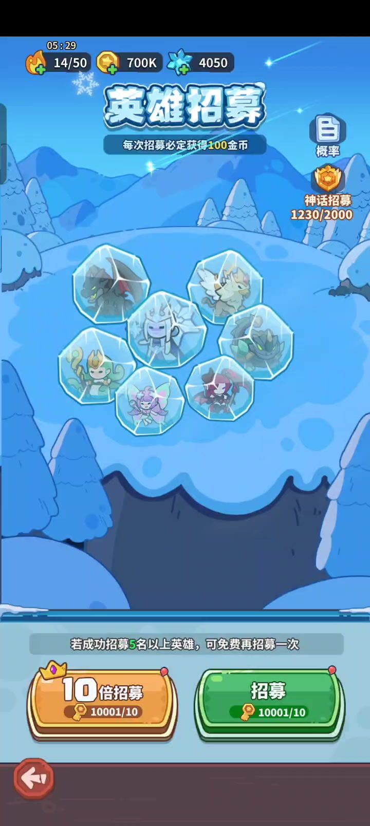 10000钥匙大战老鹰雪球截图