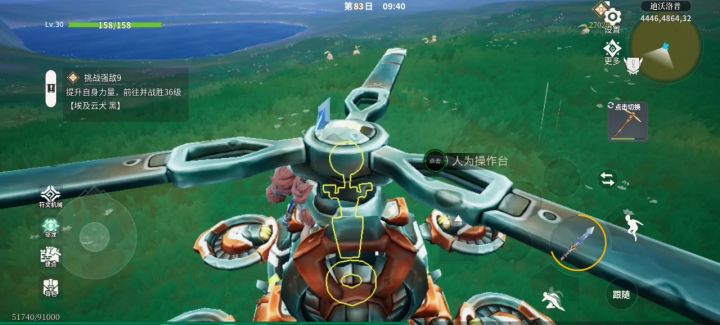 直升机一代(改)截图