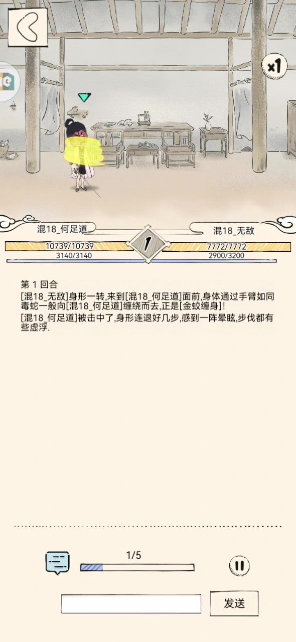 这是什么武学，这么帅，还能给我上一堆debuff截图