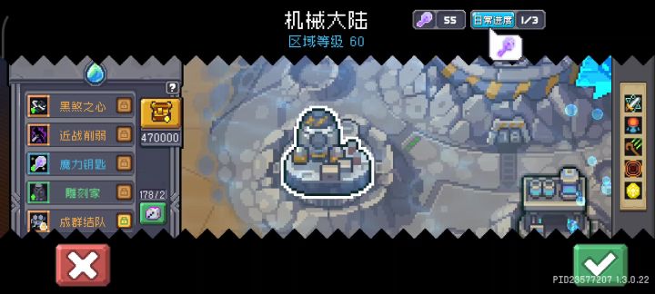 机械大陆-黑煞因子(金)截图